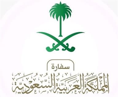 Ambassade d'Arabie Saoudite